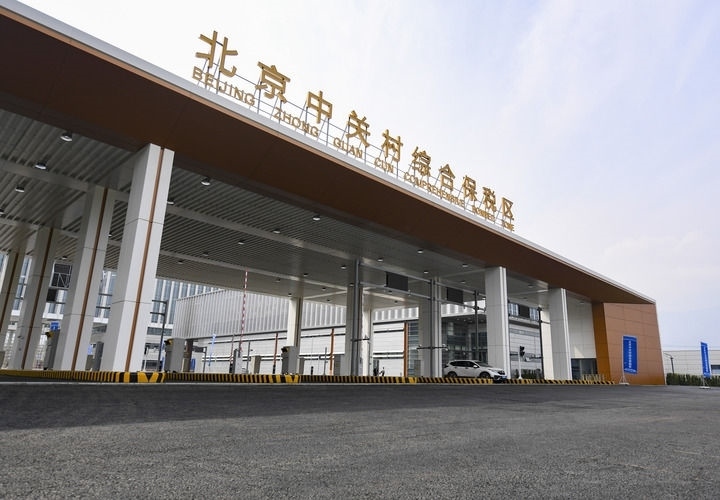 這是2024年3月25日拍攝的北京中關(guān)村綜合保稅區(qū)主卡口。新華社記者 陳鐘昊 攝