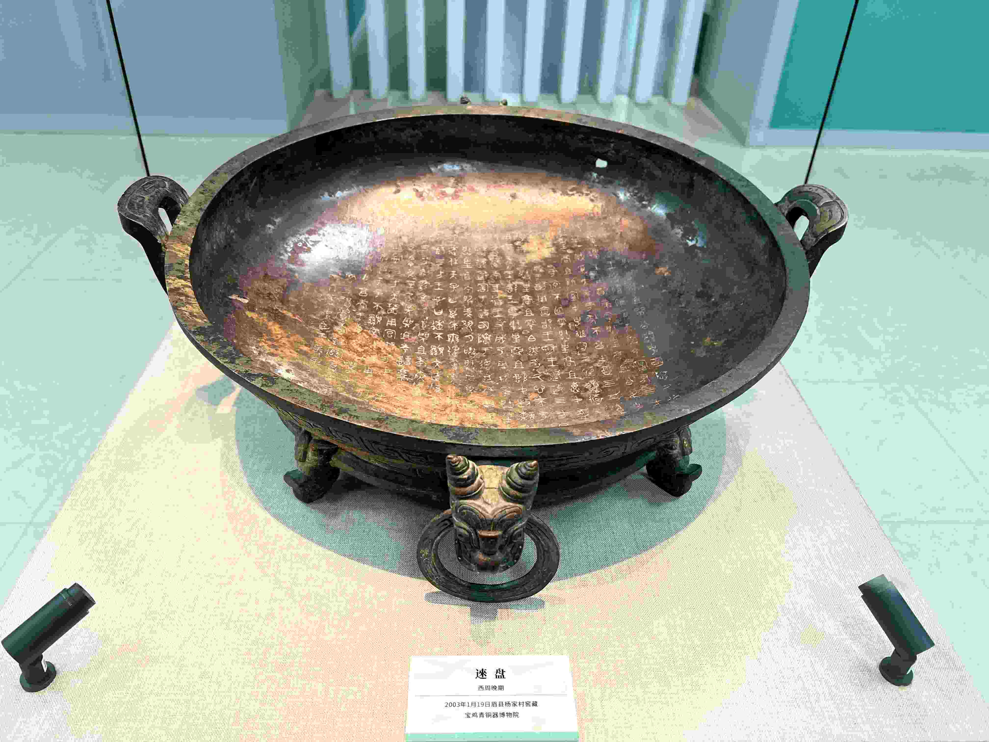 △被譽(yù)為“青銅史書”的逨盤，它是新中國(guó)成立以來(lái)出土銘文最長(zhǎng)的銅盤。（總臺(tái)央視記者丁欣拍攝）