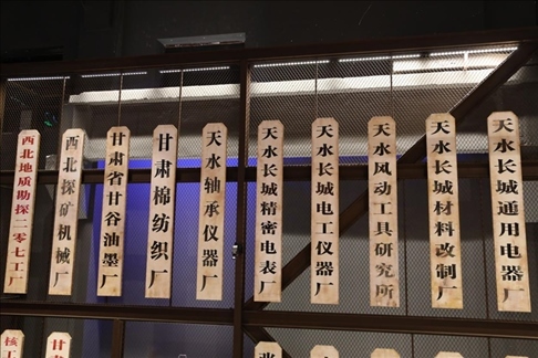 天水工業(yè)博物館內(nèi)景。新華社記者 馬莎 攝