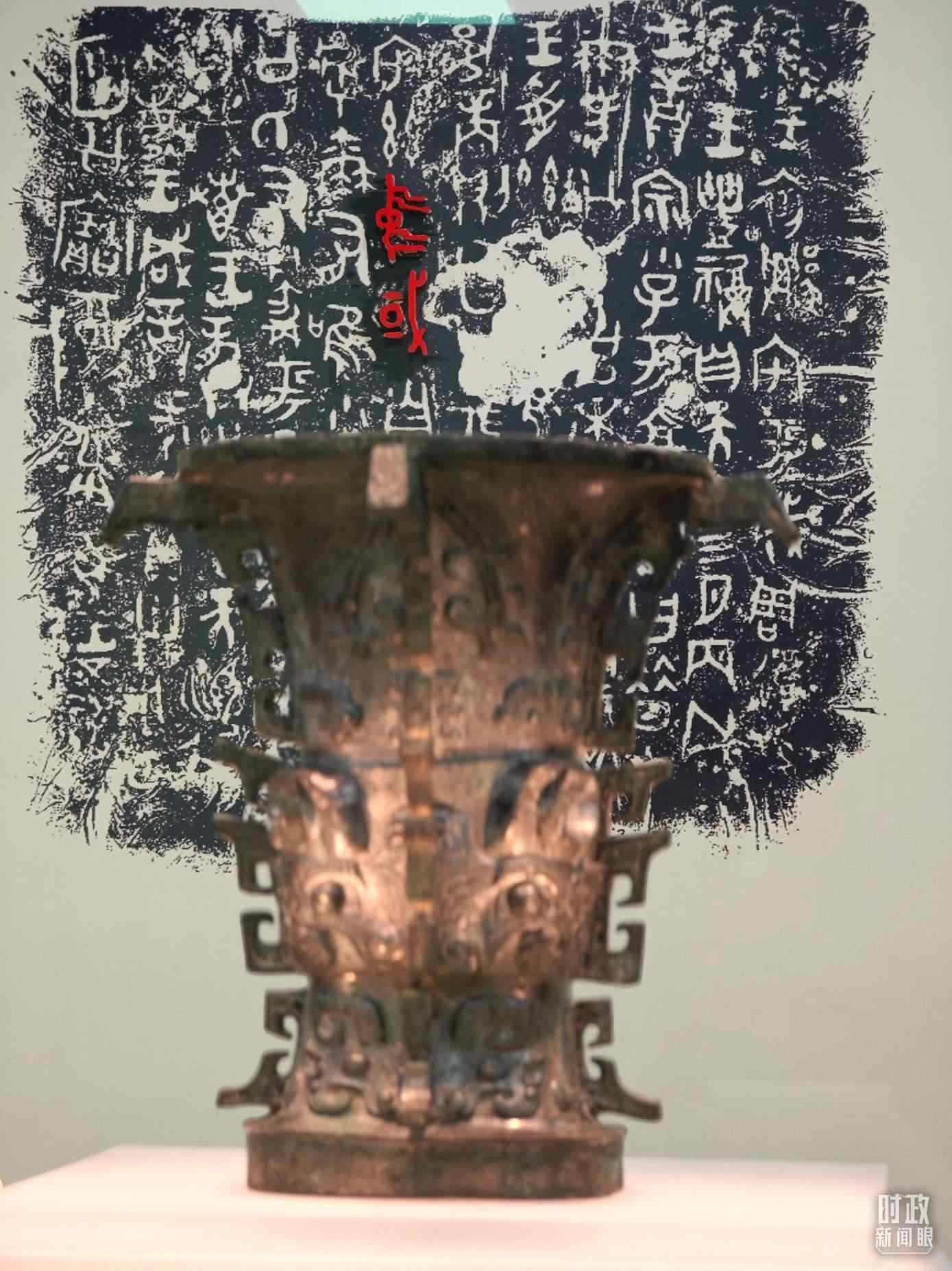 △ 寶雞青銅器博物院內(nèi)展陳——何尊。（總臺(tái)央視記者丁欣、彭漢明拍攝）