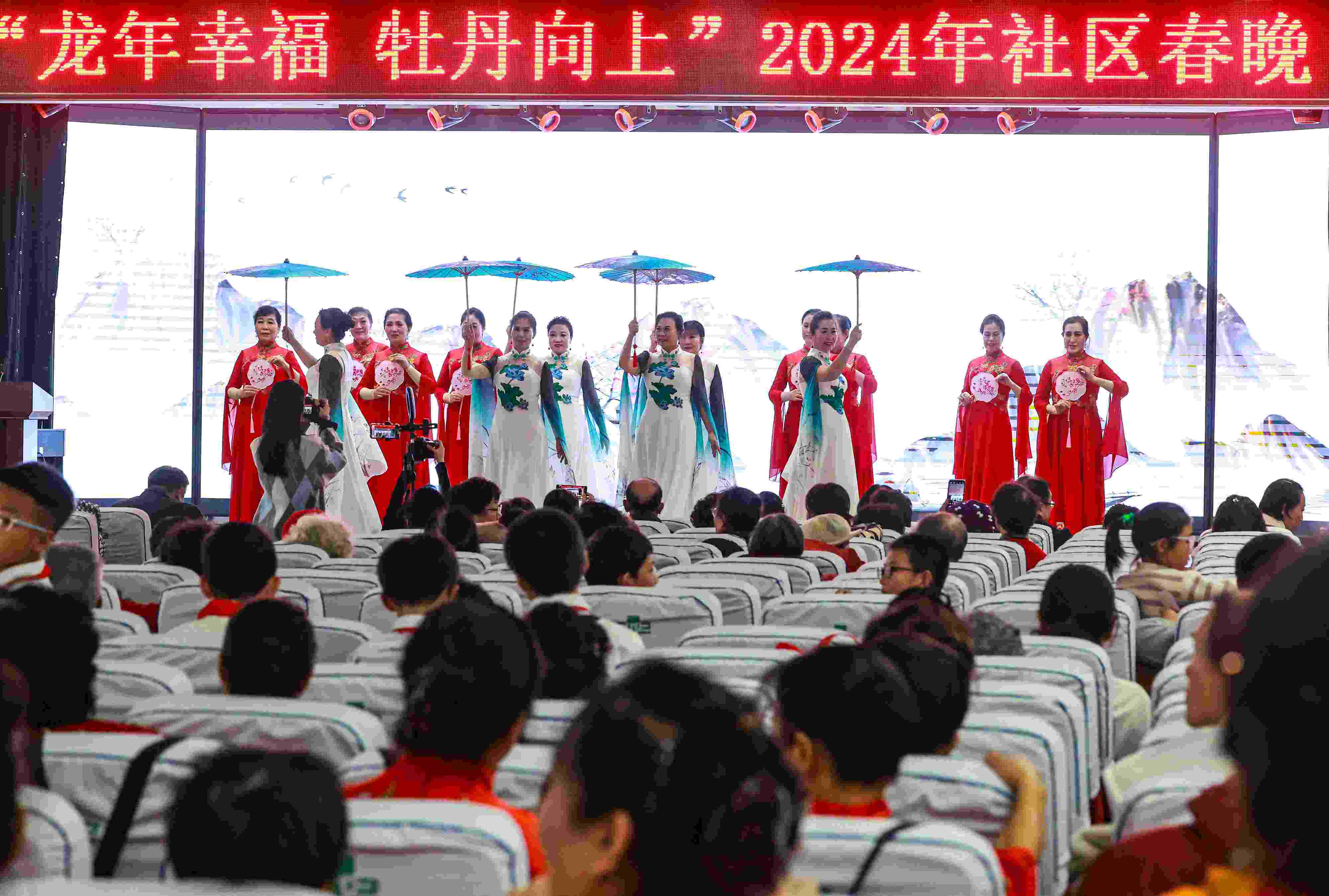 2024年1月29日，沈陽，“龍年幸福 牡丹向上”龍年社區(qū)春晚在牡丹社區(qū)上演。