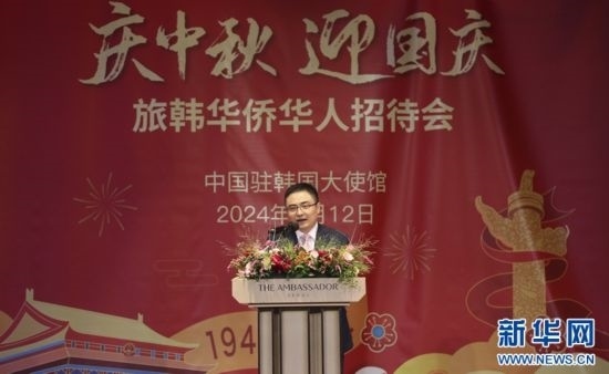 9月12日，中國駐韓國大使館臨時代辦方坤在招待會上致辭。記者姚琪琳 攝