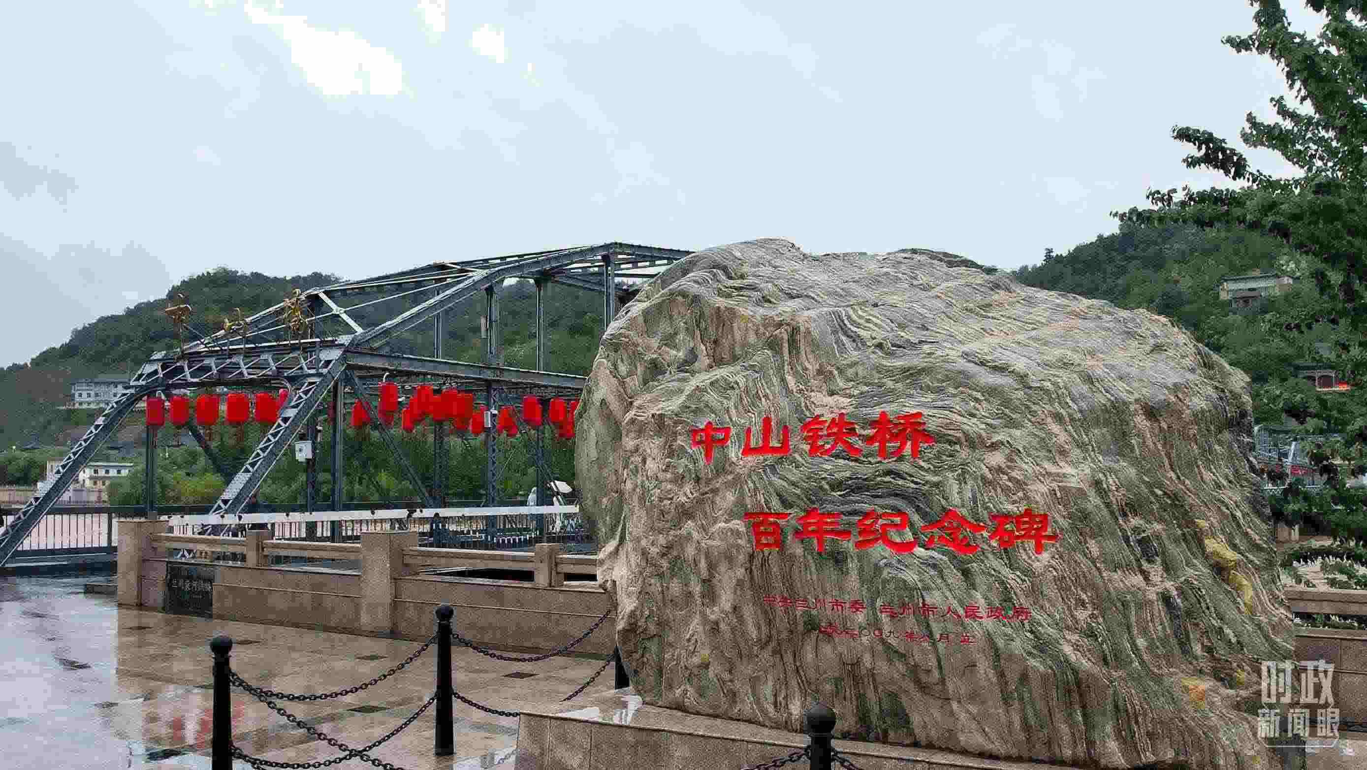 △中山橋是黃河上建成的第一座公路橋梁。（總臺(tái)央視記者范凱拍攝）