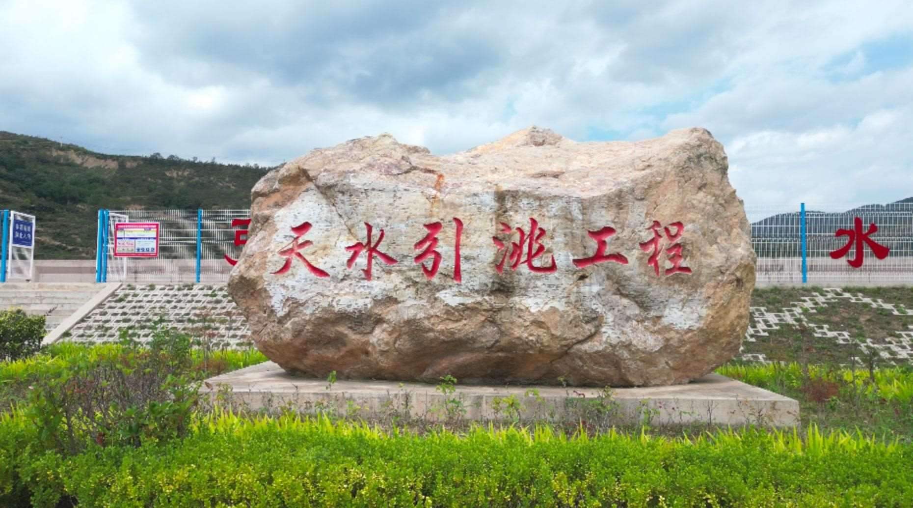 △甘肅引洮供水工程供水范圍涉及蘭州、天水等5個(gè)市，惠及近600萬人。（總臺(tái)記者馬凌峰拍攝）