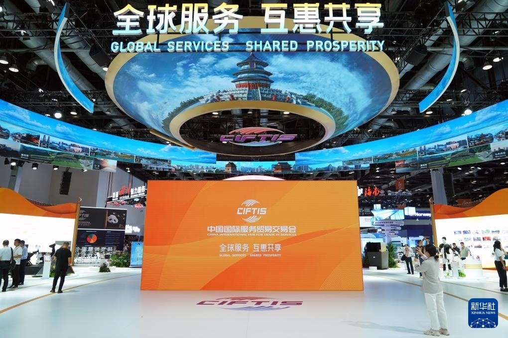 9月12日，2024年中國國際服務貿(mào)易交易會在北京開幕，主題為“全球服務 互惠共享”。圖片來源：新華社
