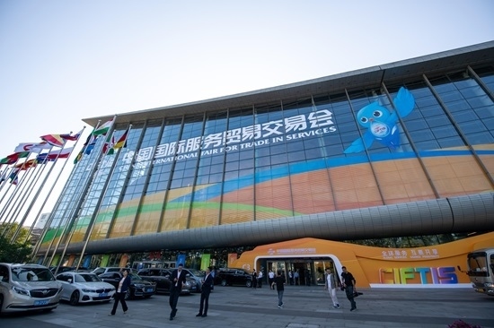 2024年服貿(mào)會國家會議中心展館外景。人民網(wǎng)記者 翁奇羽攝