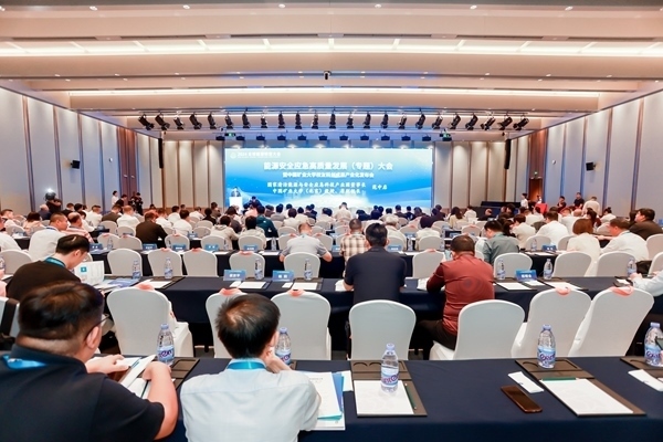 大會(huì)現(xiàn)場(chǎng)。中國礦業(yè)大學(xué)（北京）供圖