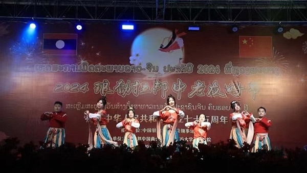 老撾傳統(tǒng)樂器與舞蹈表演。中國(guó)駐瑯勃拉邦總領(lǐng)事館供圖