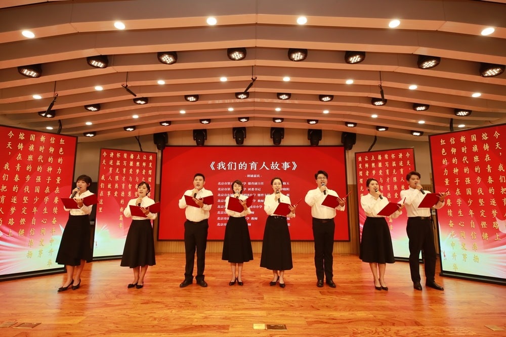 北京市東城區(qū)育人故事講述活動(dòng)現(xiàn)場(chǎng)。主辦方供圖