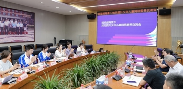 交流會(huì)現(xiàn)場(chǎng)。中國(guó)青少年研究中心供圖