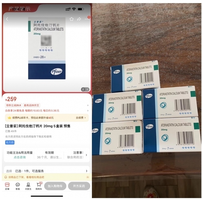 消費者通過“人民投訴”平臺反映網(wǎng)購28片包裝的藥品，實際收貨僅為7片包裝。（圖片來自“人民投訴”用戶）