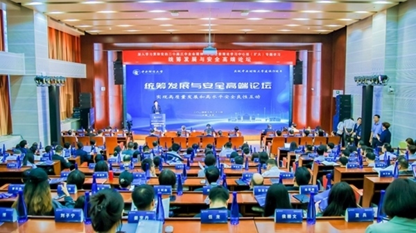 論壇現(xiàn)場。中央財經(jīng)大學供圖