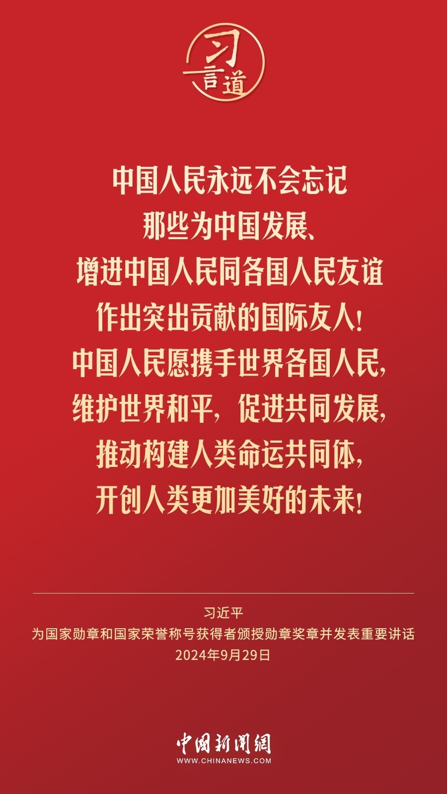 【清澈的愛(ài)】習(xí)言道｜偉大時(shí)代呼喚英雄、造就英雄