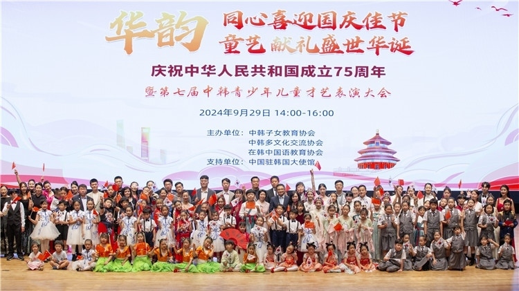 圖為活動(dòng)現(xiàn)場(chǎng)合影。中韓子女教育協(xié)會(huì)供圖