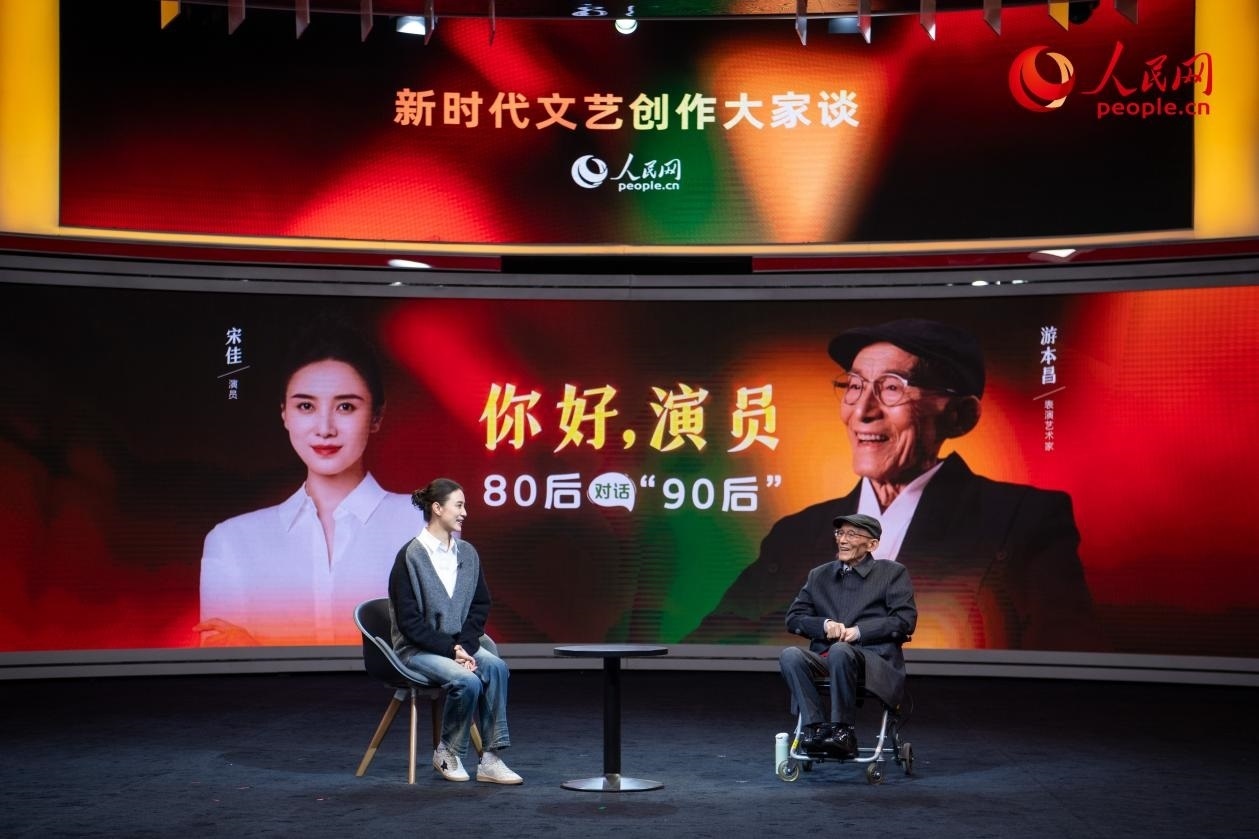 特別環(huán)節(jié)“80后對(duì)話‘90后’”，游本昌與宋佳對(duì)談。人民網(wǎng)記者 翁奇羽攝