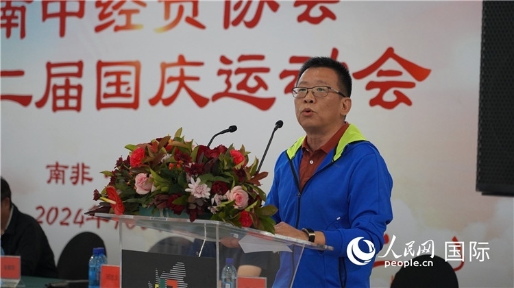 南中經貿協(xié)會會長、中國銀行約翰內斯堡分行行長張朝陽發(fā)表致辭。 人民網 劉暢攝