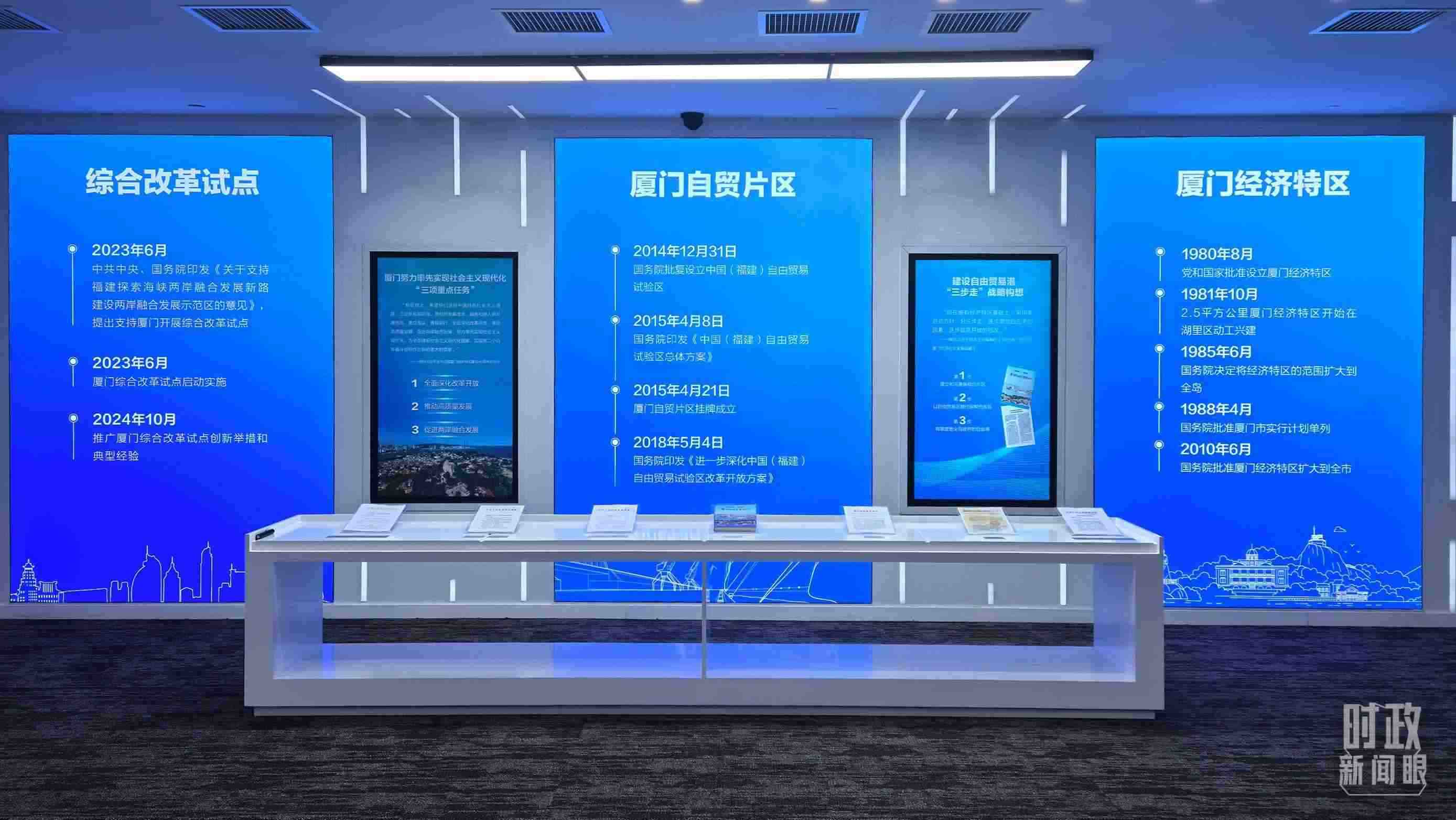 △中國（福建）自由貿(mào)易試驗區(qū)廈門片區(qū)。（總臺央視記者程鋮拍攝）