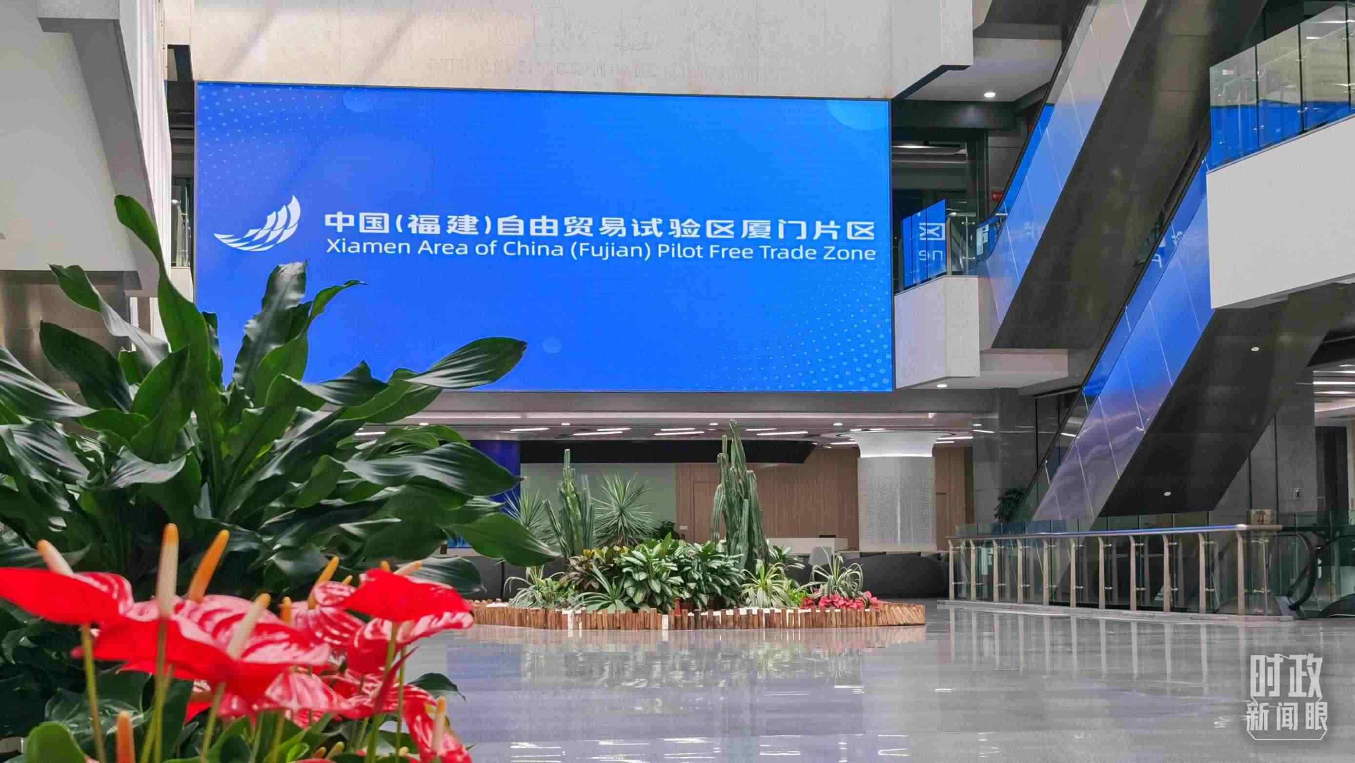 △中國（福建）自由貿(mào)易試驗區(qū)廈門片區(qū)。（總臺央視記者郭鴻拍攝）