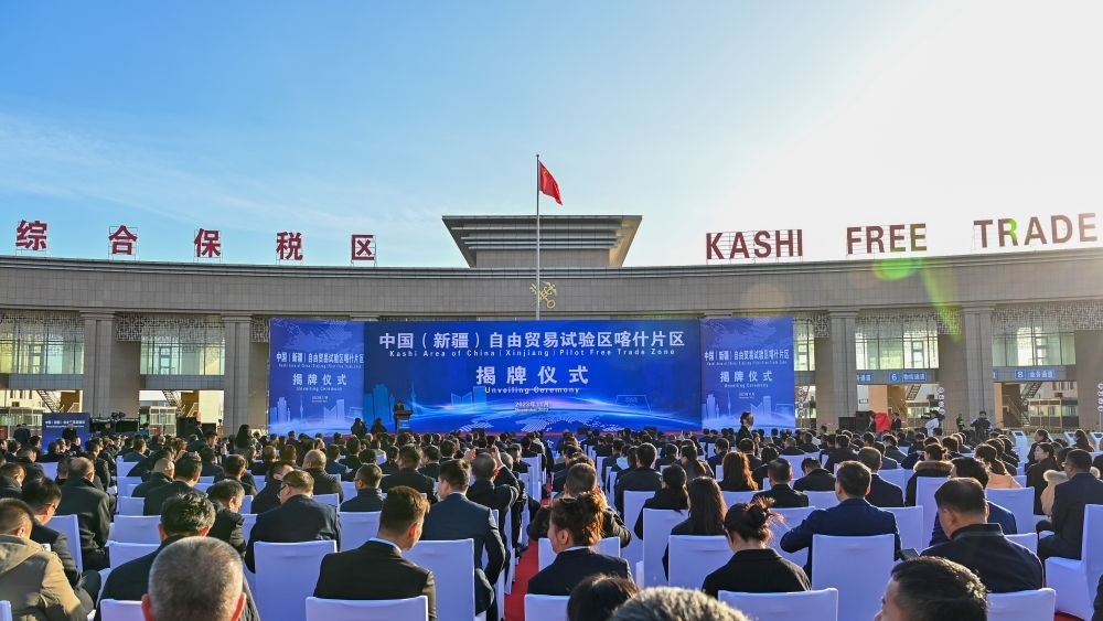 這是中國(guó)（新疆）自由貿(mào)易試驗(yàn)區(qū)喀什片區(qū)揭牌儀式現(xiàn)場(chǎng)（2023年11月11日攝）。當(dāng)日，中國(guó)（新疆）自由貿(mào)易試驗(yàn)區(qū)喀什片區(qū)揭牌，并迎來首批35家企業(yè)入駐。