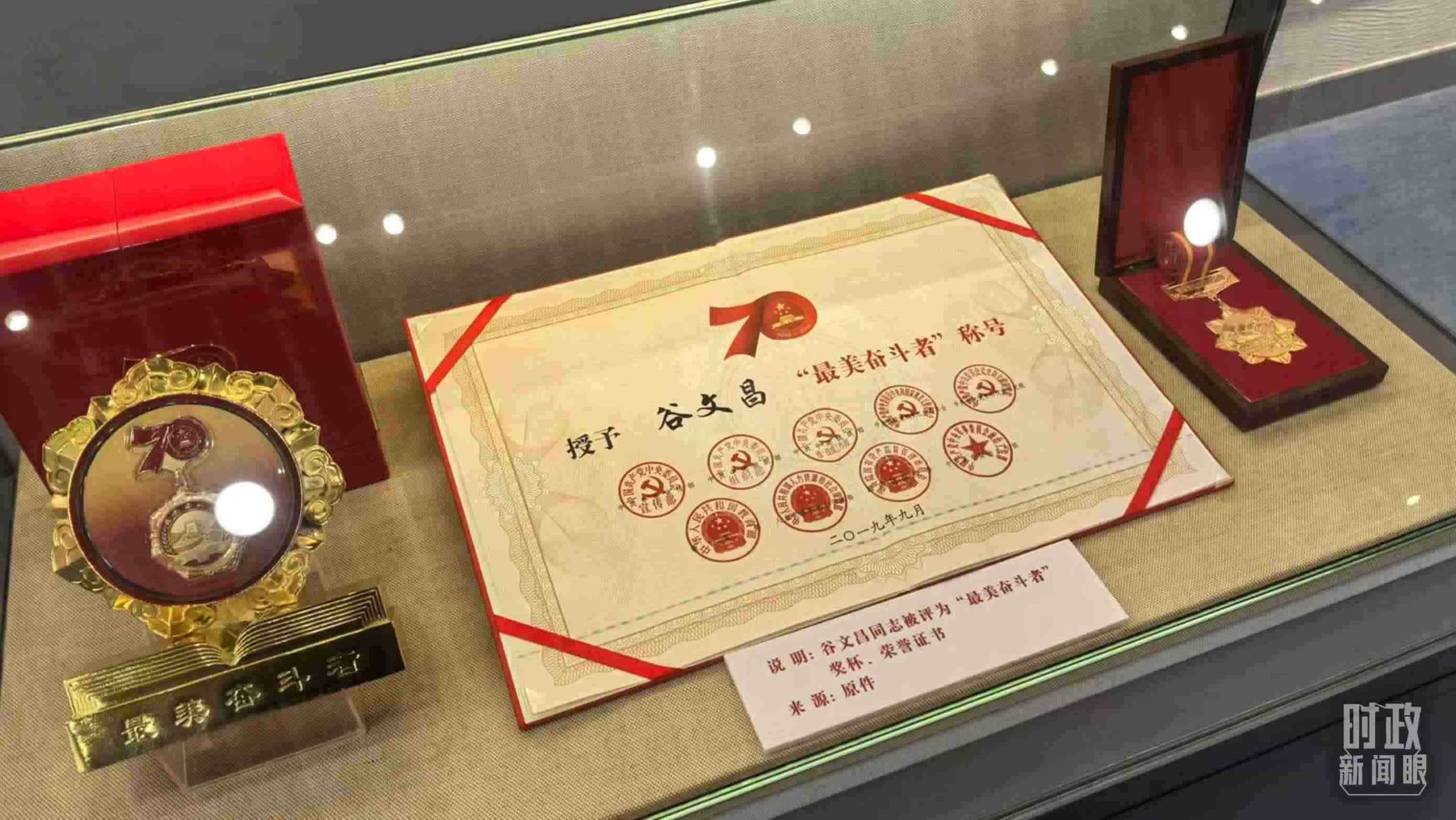 △谷文昌紀念館內(nèi)展陳。（總臺央廣記者潘毅拍攝）