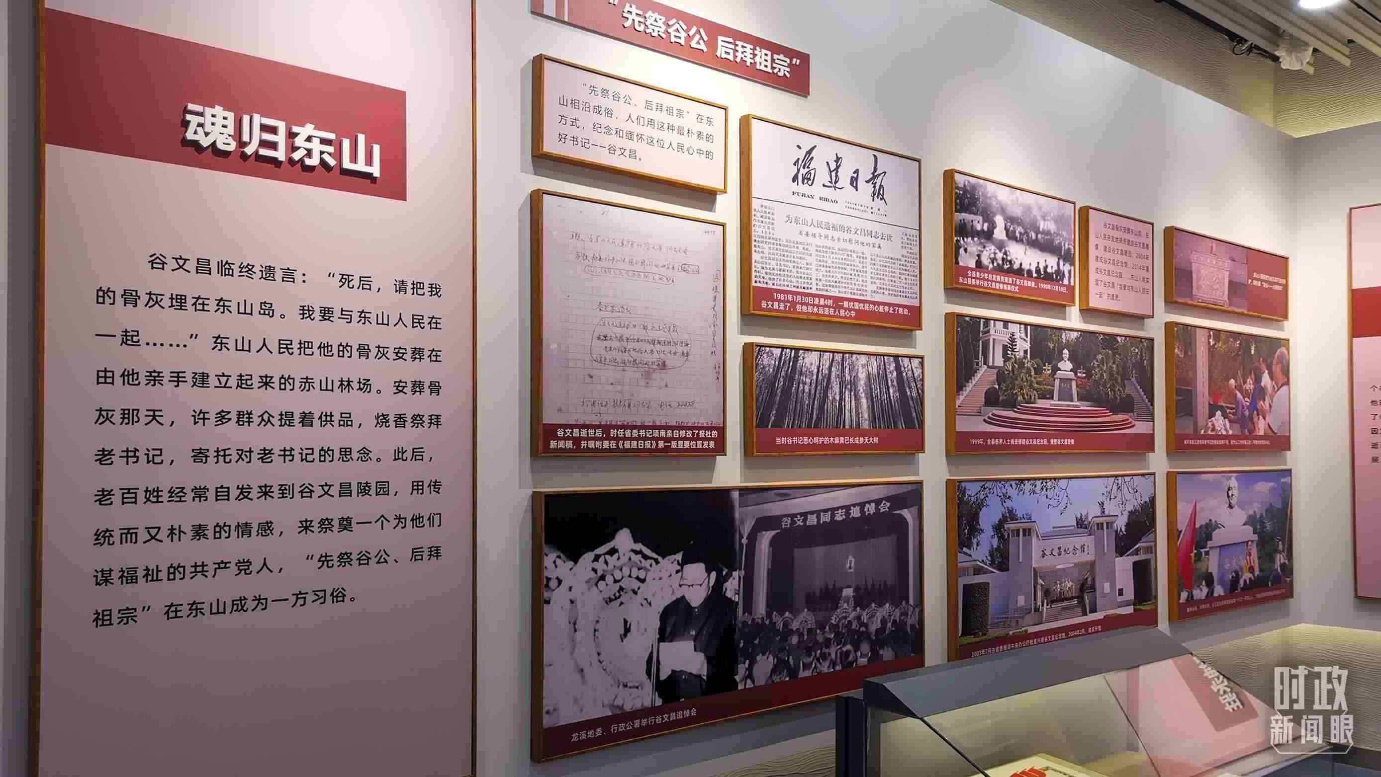 △谷文昌紀念館內(nèi)展陳。（總臺央視記者范一鳴拍攝）