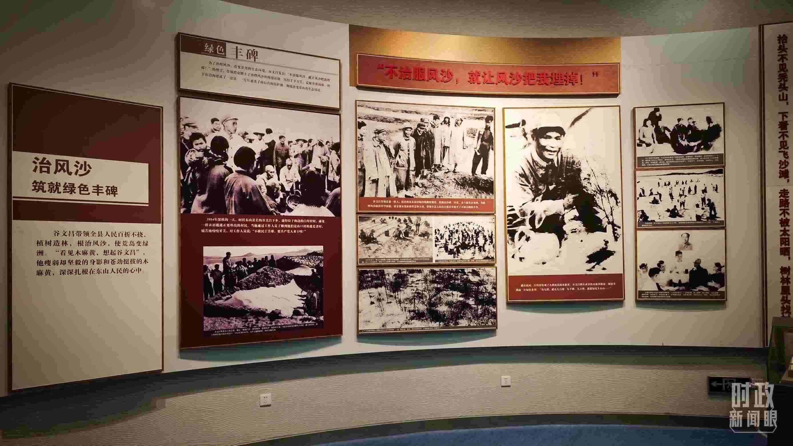 △谷文昌紀念館內(nèi)展陳。（總臺央視記者彭漢明拍攝）