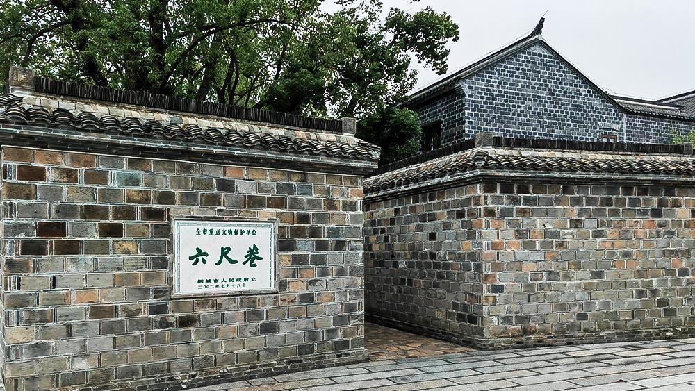△安徽桐城六尺巷。（總臺(tái)央廣記者馬喆拍攝）