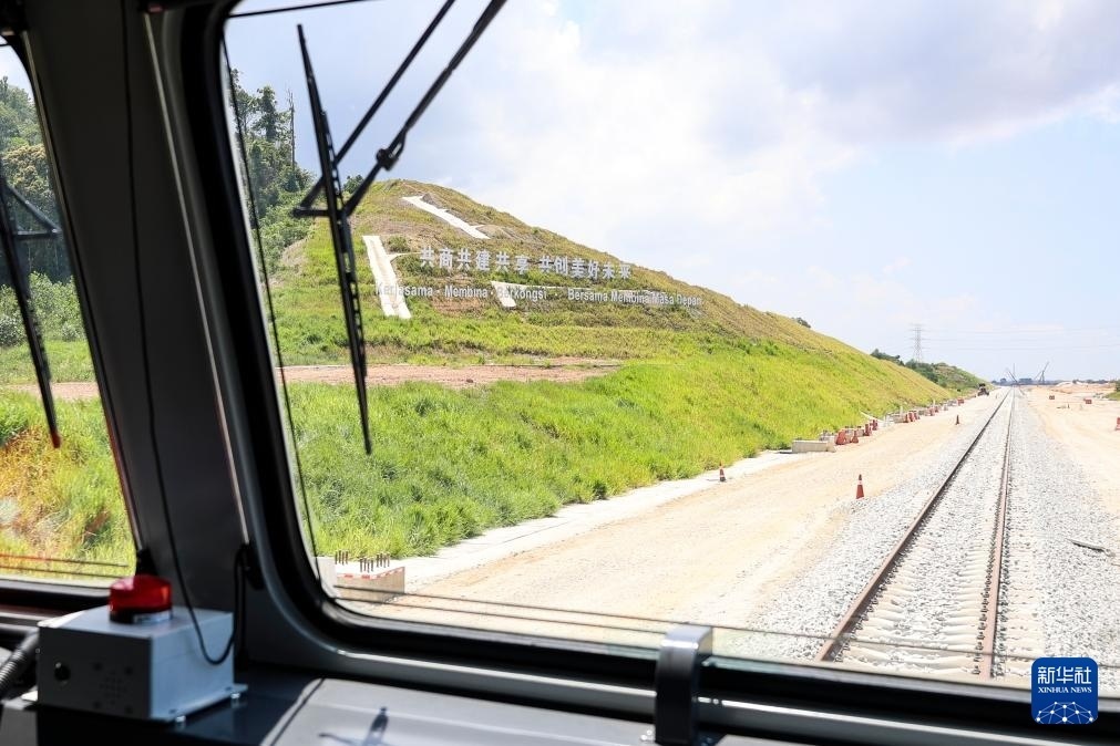 5月6日，在馬來西亞彭亨州馬東鐵項(xiàng)目沿途的山坡上，兩行中文和馬來文大字“共商共建共享，共創(chuàng)美好未來”映入眼簾。新華社記者 程一恒 攝