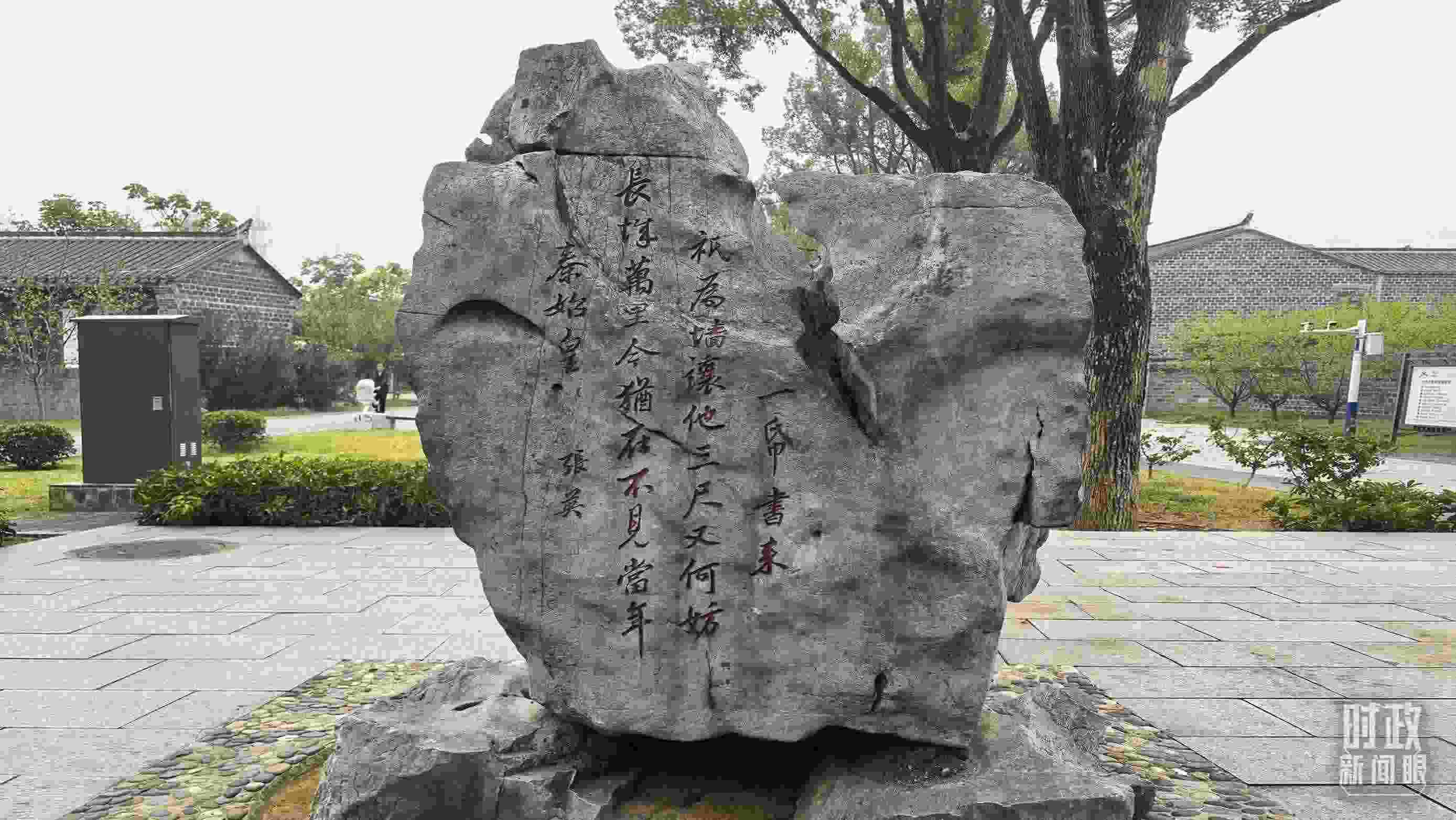 △六尺巷口刻有張英“讓墻詩”的太湖石。（總臺央視記者范學(xué)禹拍攝）