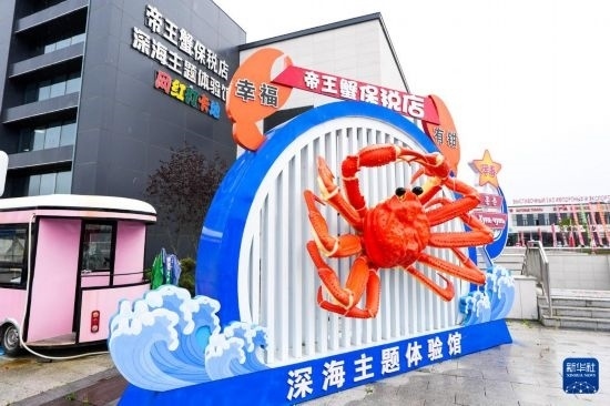 這是9月20日拍攝的位于吉林省琿春市的東北亞跨境電商產(chǎn)業(yè)園內(nèi)的帝王蟹保稅店。新華社記者 許暢 攝