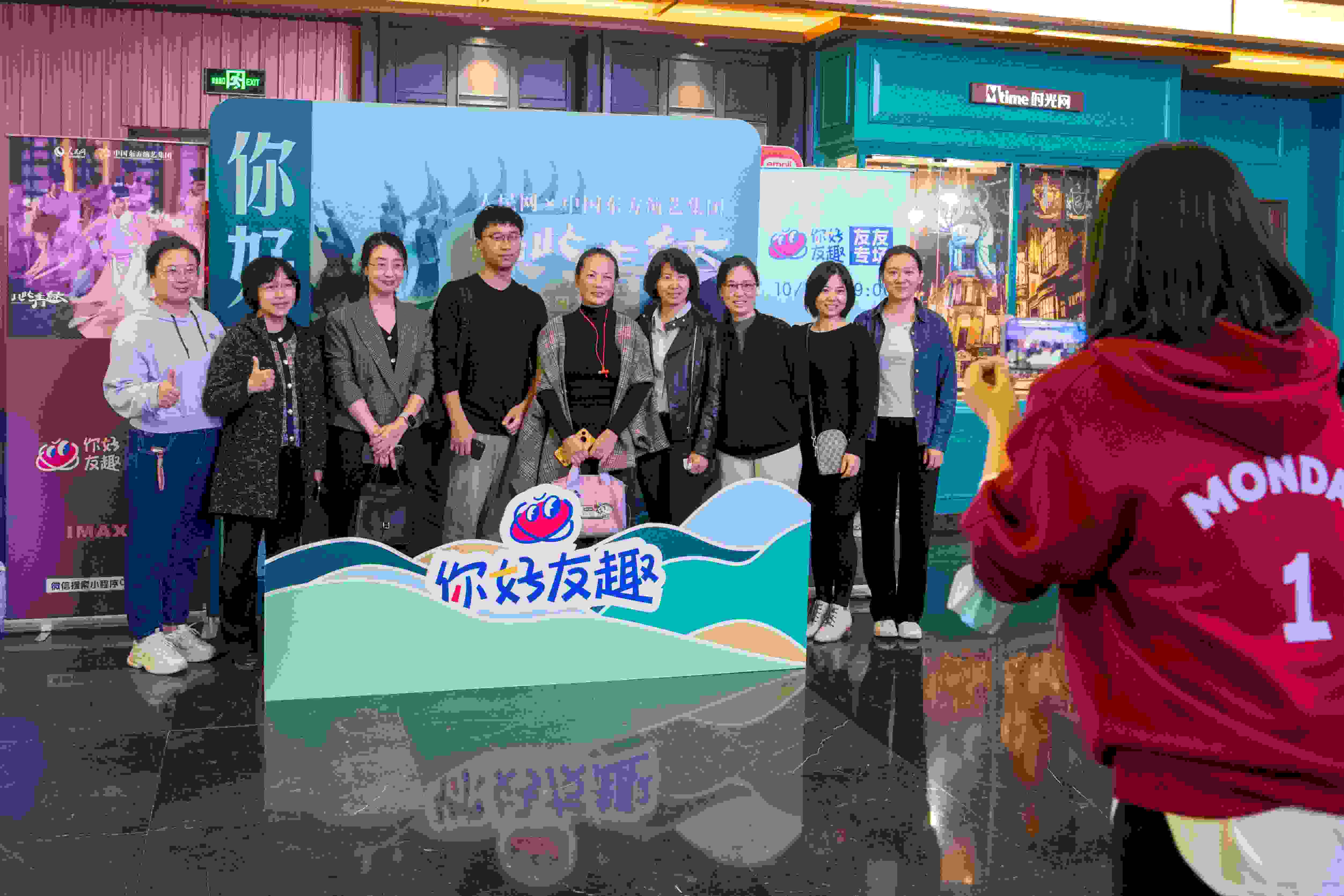 “你好友趣”觀影團(tuán)合影“打卡”。人民網(wǎng)記者 翁奇羽攝