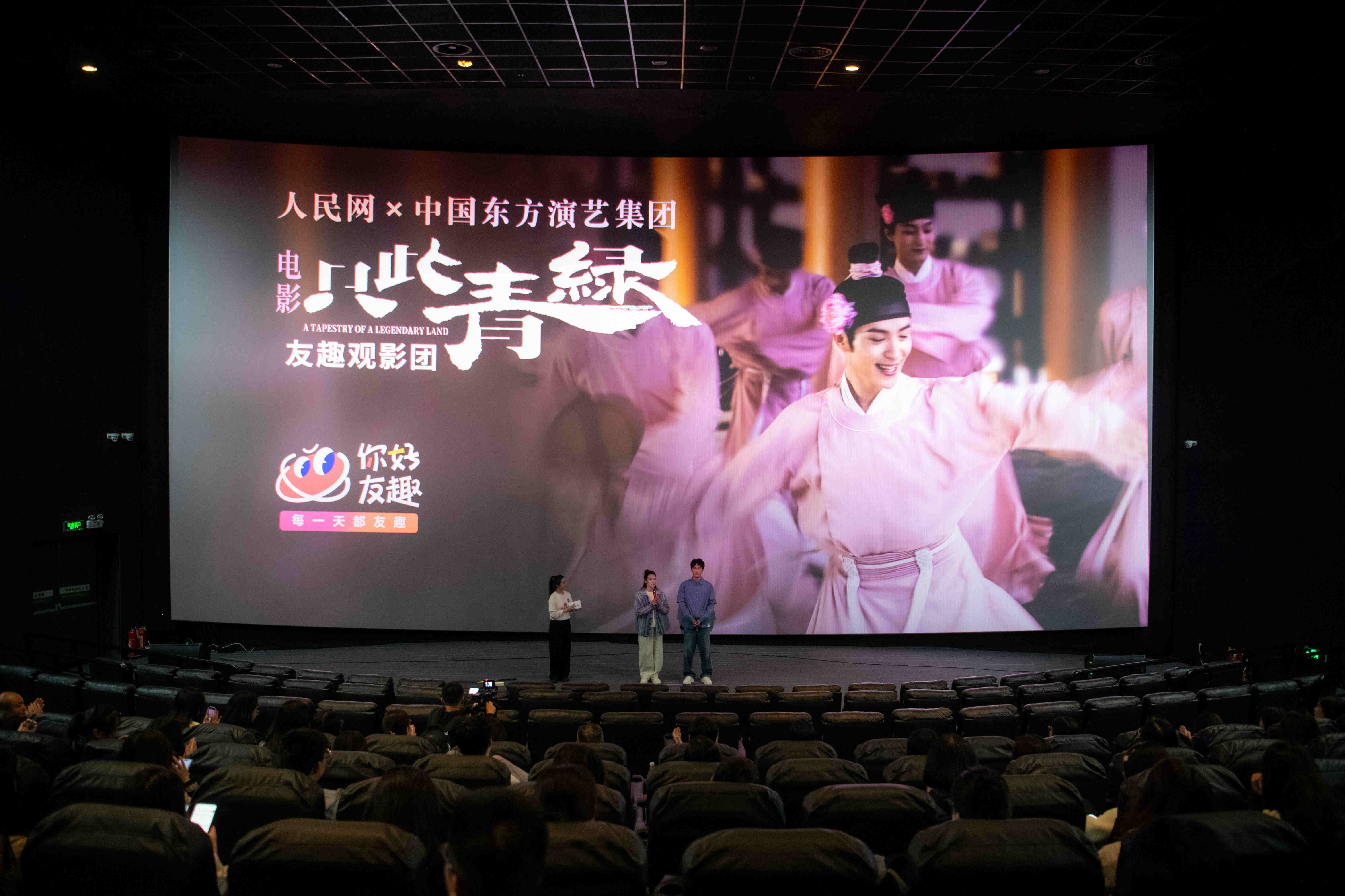 主創(chuàng)交流現(xiàn)場。人民網(wǎng)記者 翁奇羽攝