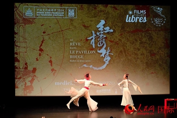 《紅樓夢》影像首映前，兩名舞者以劇中角色的形象進行了一段芭蕾表演。人民網(wǎng)記者 尚凱元攝