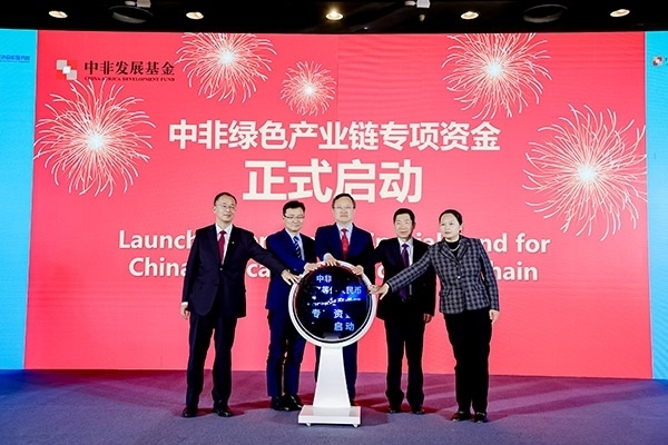 中非綠色產(chǎn)業(yè)鏈專項(xiàng)資金在本次研討會(huì)上正式啟動(dòng)。主辦方供圖