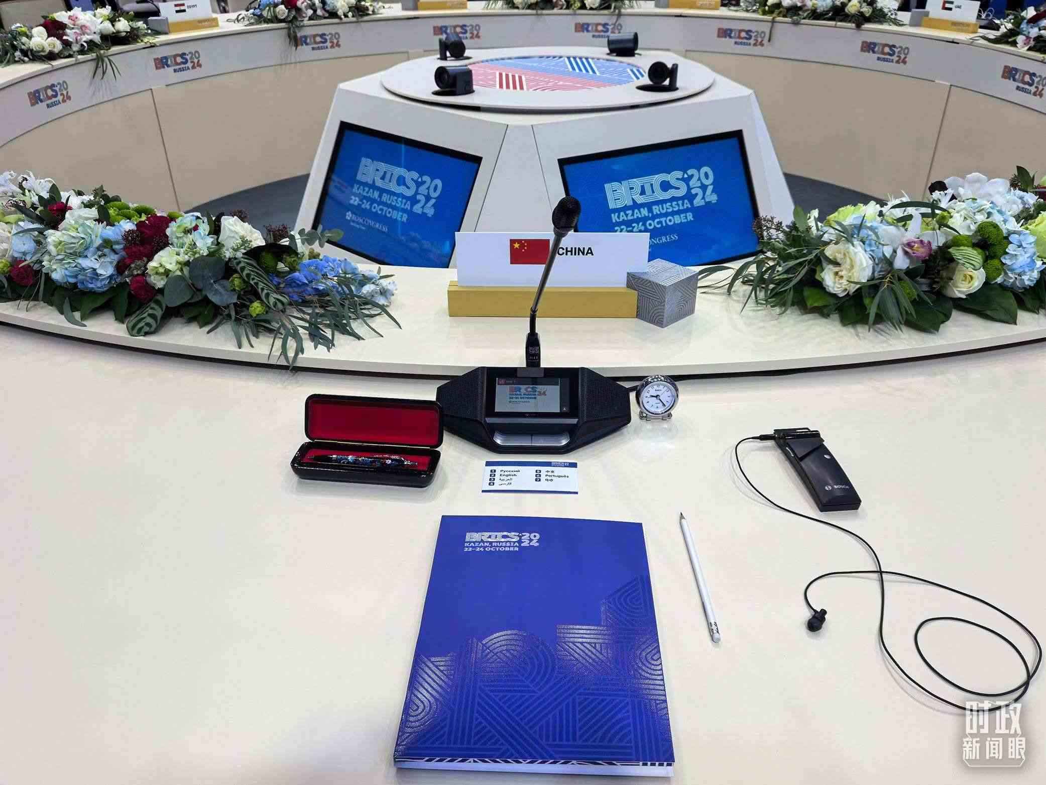 △ 金磚國家領(lǐng)導(dǎo)人小范圍會議現(xiàn)場的會議桌。（總臺央視記者程鋮拍攝）