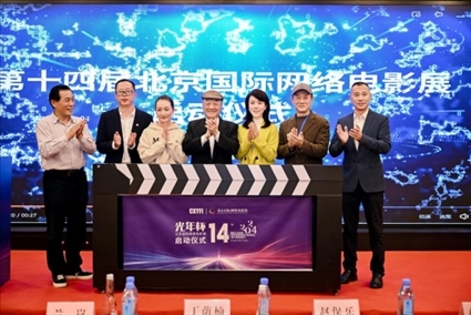 啟動儀式現(xiàn)場。主辦方供圖