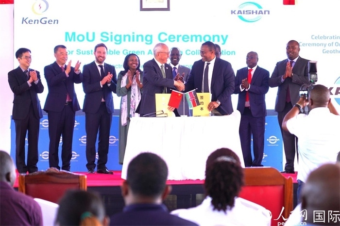 開山集團與肯尼亞發(fā)電公司簽署合作備忘錄。人民網(wǎng)記者 黃煒鑫攝