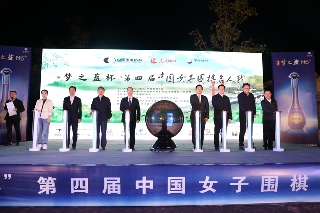 10月26日，“夢之藍杯“第四屆中國女子圍棋名人戰(zhàn)在江蘇宿遷市宿豫區(qū)啟動。人民網(wǎng)記者 李乃妍攝