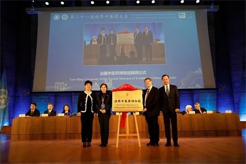 圖2：法國(guó)中醫(yī)藥博物館揭牌儀式。世界中聯(lián)供圖