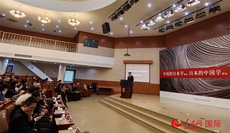 10月26日，“中國的日本學(xué)研究與日本的中國學(xué)研究”國際學(xué)術(shù)研討會(huì)在北京開幕。人民網(wǎng)記者 陳建軍攝