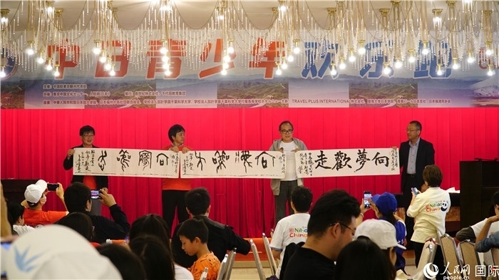 共同欣賞中國書法表演。人民網(wǎng) 蔣曉辰攝