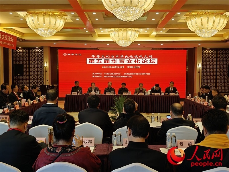 論壇現(xiàn)場(chǎng)。人民網(wǎng)記者 韋衍行攝