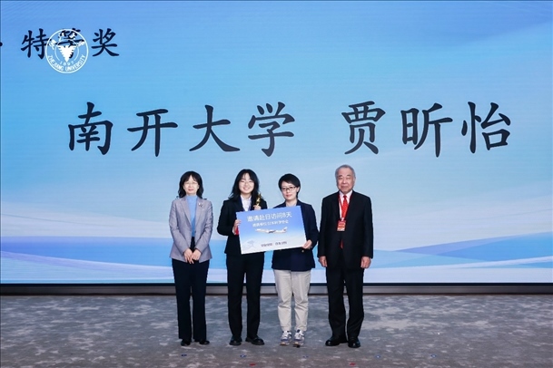 個(gè)人賽特等獎(jiǎng)獲得者—南開大學(xué)選手賈昕怡（左二、浙江大學(xué)供圖）