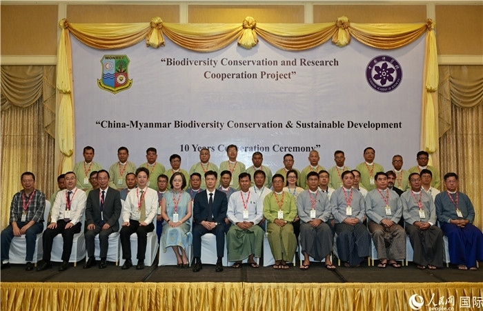 中緬生物多樣性保護(hù)與可持續(xù)發(fā)展合作十周年會(huì)議嘉賓合影。人民網(wǎng)記者 謝佳君攝