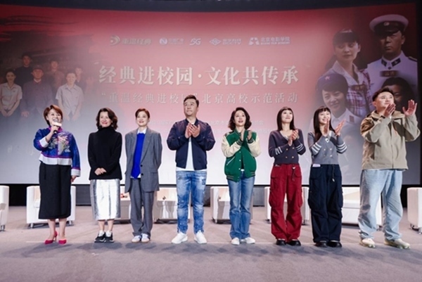 活動現(xiàn)場。北京電影學(xué)院供圖