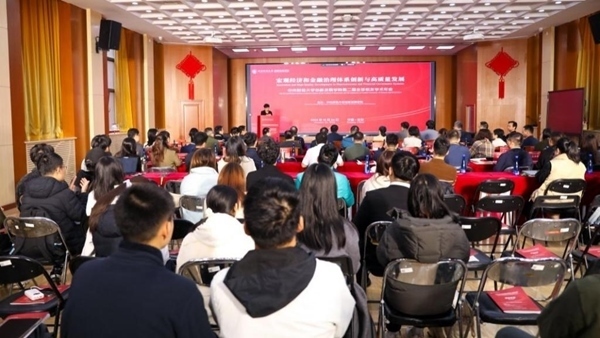 活動(dòng)現(xiàn)場(chǎng)。中央財(cái)經(jīng)大學(xué)供圖