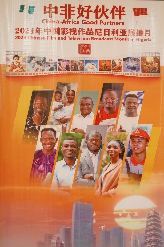 影視展播月宣傳海報(bào)。尼日利亞中國(guó)文化中心供圖