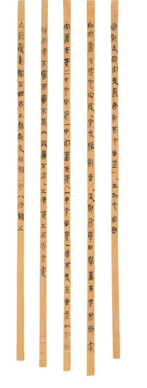 △云夢睡虎地秦簡，《秦律十八種》之《效律》。