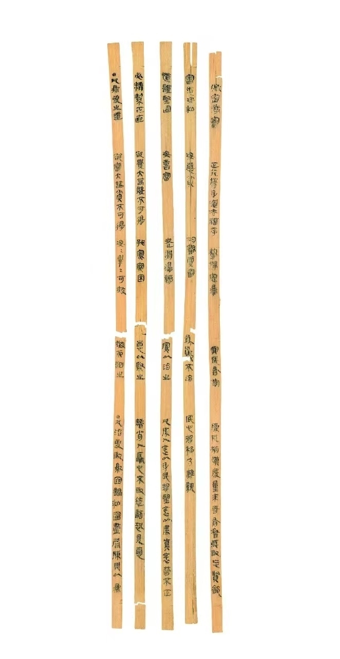 △云夢睡虎地秦簡，《秦律十八種》之《為吏之道》。