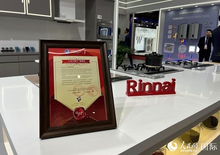 林內(nèi)展臺(tái)上展示的“七屆全勤生”感謝信。人民網(wǎng)記者 陳思攝